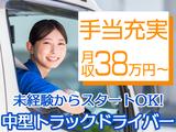 協和企業株式会社 大田営業所【中型トラックドライバー】02-03のアルバイト写真