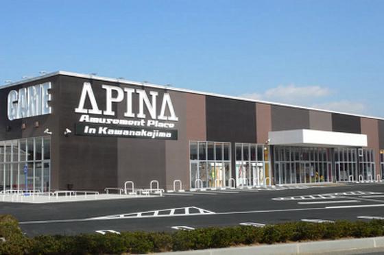 アピナ 富谷店のアルバイト写真