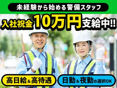 株式会社キステム　福岡営業所のアルバイト