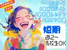 ラグーナテンボス　短期イベントスタッフのアルバイト写真