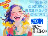ラグーナテンボス　短期イベントスタッフのアルバイト写真