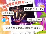 株式会社ラグーナテンボス　アトラクションスタッフ03のアルバイト写真