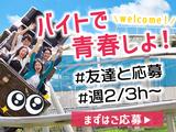 株式会社ラグーナテンボス　アトラクションスタッフ01のアルバイト写真