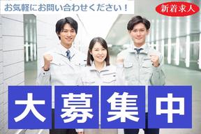 株式会社ラルスコーポレーション 製造業/665「002」のアルバイト写真