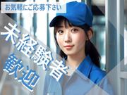 株式会社ラルスコーポレーション 製造業/665「002」のアルバイト写真1