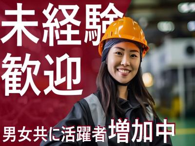 株式会社ラルスコーポレーション 製造業/717「002」のアルバイト写真