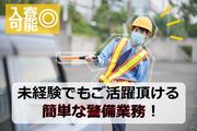 株式会社ラルスコーポレーション 警備/492「002」のアルバイト写真3