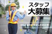 株式会社ラルスコーポレーション 警備/492「002」のアルバイト写真2
