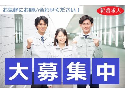 株式会社ラルスコーポレーション 製造業/490「002」のアルバイト
