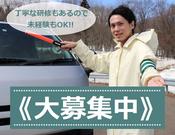 株式会社ラルスコーポレーション 警備/492「002」のアルバイト写真1