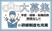 株式会社ラルスコーポレーション 製造業/489「002」のアルバイト写真3
