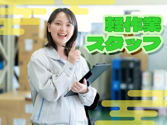 LAPI-Staff株式会社 (004) A-14のアルバイト写真