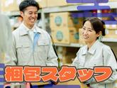 LAPI-Staff株式会社 (004) A-90のアルバイト写真