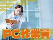LAPI-Staff株式会社 (004) 33のアルバイト写真(メイン)