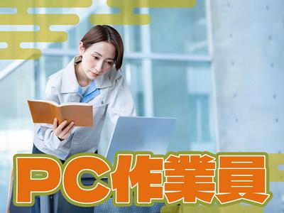 LAPI-Staff株式会社 (004) A-68のアルバイト