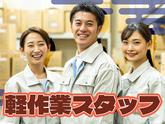 LAPI-Staff株式会社 (004) A-107のアルバイト写真
