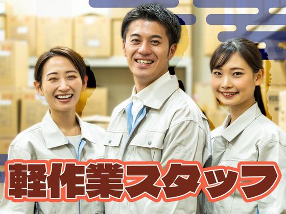 LAPI-Staff株式会社 (004) A-107のアルバイト写真