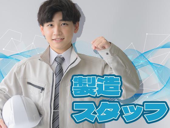 LAPI-Staff株式会社 (004) A-44のアルバイト写真