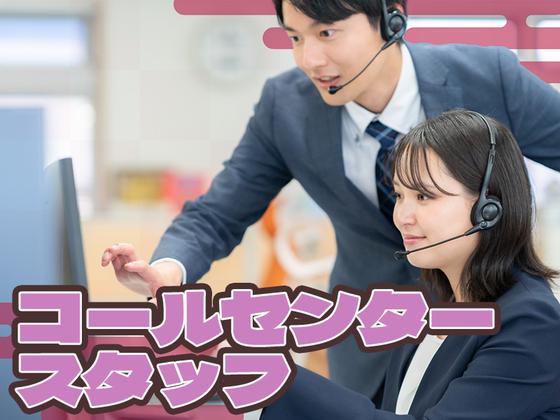 LAPI-Staff株式会社 (004) A-87のアルバイト写真