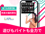 LAPI-Staff株式会社　本社/軽作業【日勤】(1)のアルバイト写真