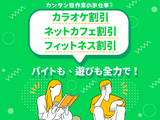 LAPI-Staff株式会社　本社/軽作業【日夜勤】(2)のアルバイト写真