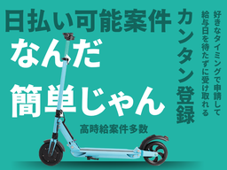 LAPI-Staff株式会社　本社/軽作業【日勤】(82)