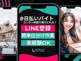 LAPI-Staff株式会社　本社/軽作業【日勤】(69)のアルバイト写真