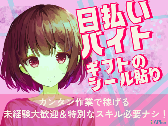 LAPI-Staff株式会社　本社/軽作業【日夜勤】(38)のアルバイト写真