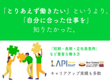LAPI-Staff株式会社　本社/軽作業【日夜勤】(109)のアルバイト写真