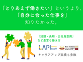 LAPI-Staff株式会社　本社/軽作業【日勤】(33)のアルバイト写真