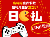 LAPI-Staff株式会社　本社/軽作業【日夜勤】(34)のアルバイト写真