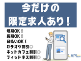 LAPI-Staff株式会社　本社/軽作業【日夜勤】(33)のアルバイト写真
