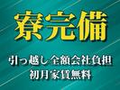 株式会社レジェンドアローズのアルバイト写真