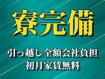 株式会社レジェンドアローズのアルバイト写真