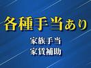 株式会社レジェンドアローズのアルバイト写真