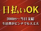 株式会社レジェンドアローズのアルバイト写真