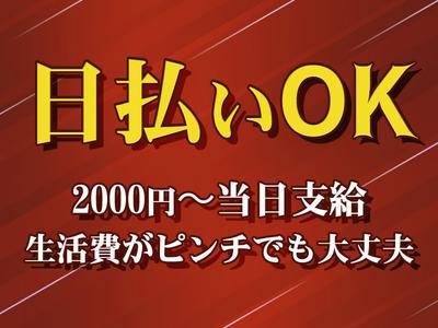 株式会社レジェンドアローズのアルバイト写真