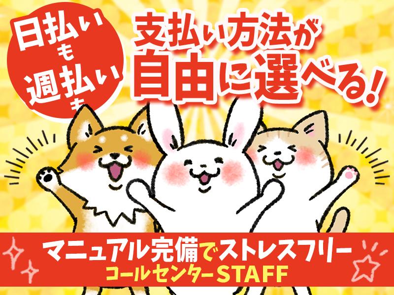 株式会社LIAスタッフィング_コールスタッフ＠みなとみらい(1)の求人画像