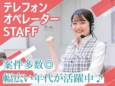 株式会社LIAスタッフィング_オペレータースタッフ＠博多のアルバイト