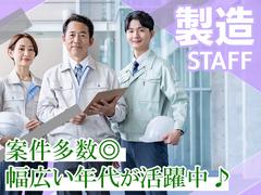 株式会社LIAスタッフィング_204のアルバイト
