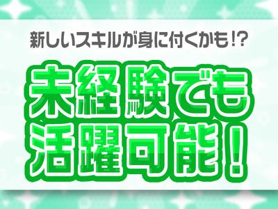 株式会社LIAスタッフィング_0041のアルバイト写真