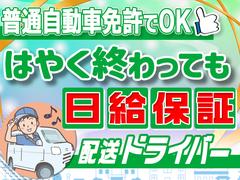 株式会社LIAスタッフィング_ドライバースタッフ(5)のアルバイト