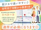 就労継続支援A型事業所 リベラーラのアルバイト写真