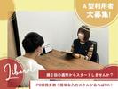 就労継続支援A型事業所 リベラーラのアルバイト写真