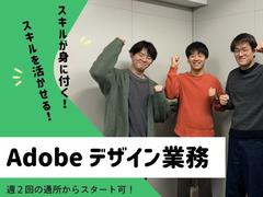 就労継続支援A型事業所 リベラーラのアルバイト