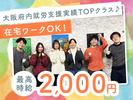 就労継続支援A型事業所 リベラーラのアルバイト写真
