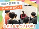 就労継続支援A型事業所 リベラーラのアルバイト写真