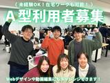 就労継続支援A型事業所 リベラーラのアルバイト写真