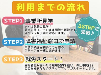 就労継続支援A型事業所 リベラーラのアルバイト写真