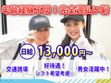 株式会社リアン【1】中原区_2のアルバイト写真